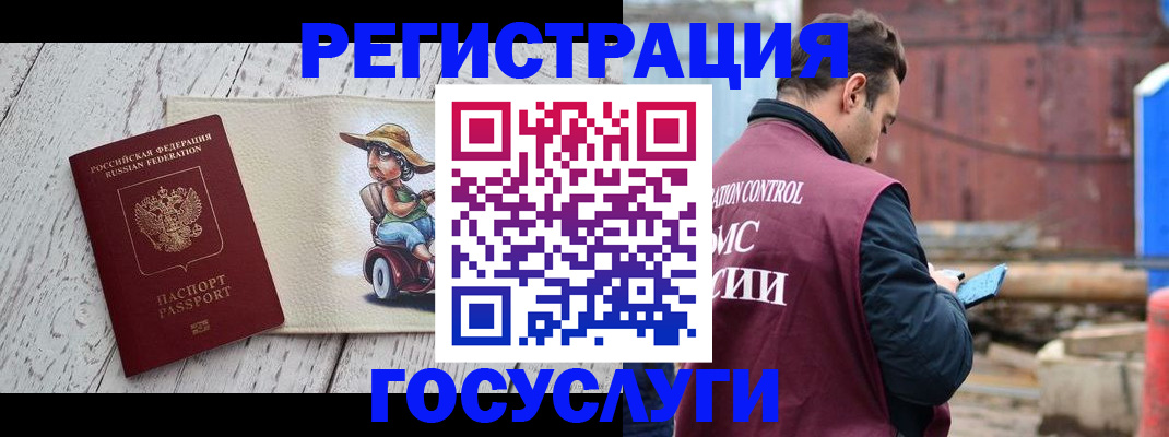 временная регистрация надежно в Сочи