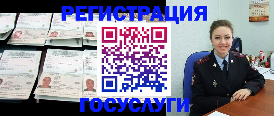 временная регистрация в Сочи