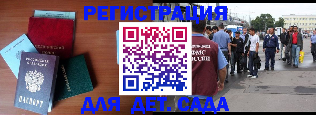 временная регистрация госуслуги в Сочи